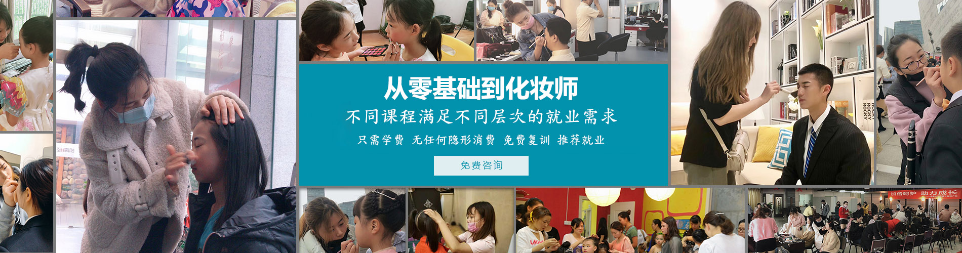美业引航者